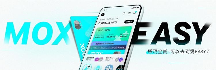 Mox Bank 8 月開戶優惠